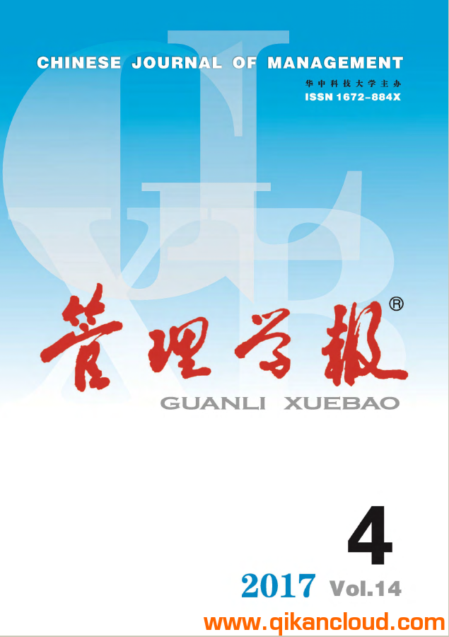 管理學(xué)報(bào)