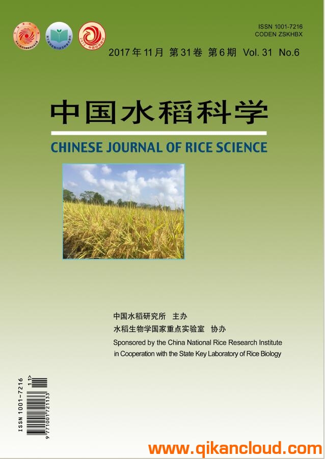 中國水稻科學(xué)