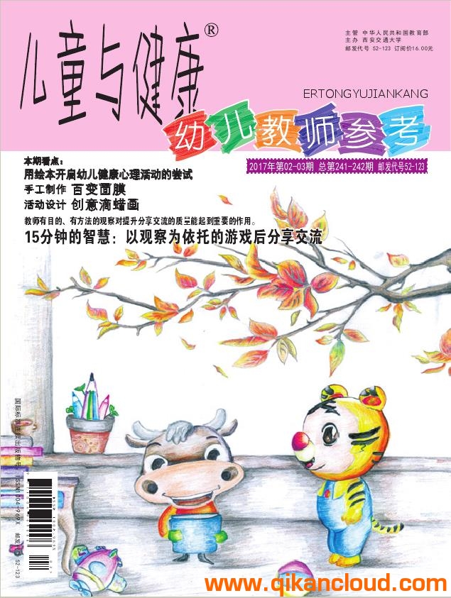 兒童與健康