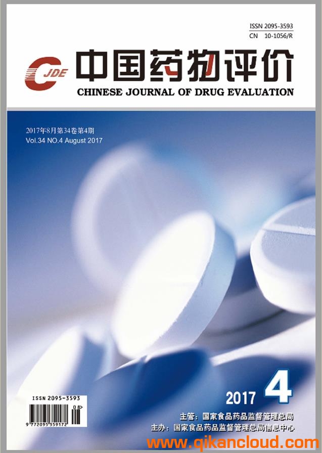 中國藥物評價