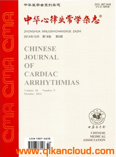 中華心律失常學雜志