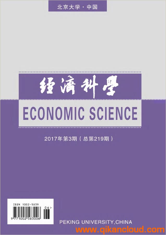 經(jīng)濟(jì)科學(xué)