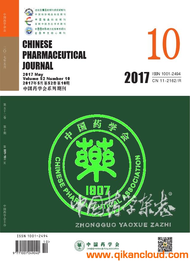 中國藥學(xué)雜志