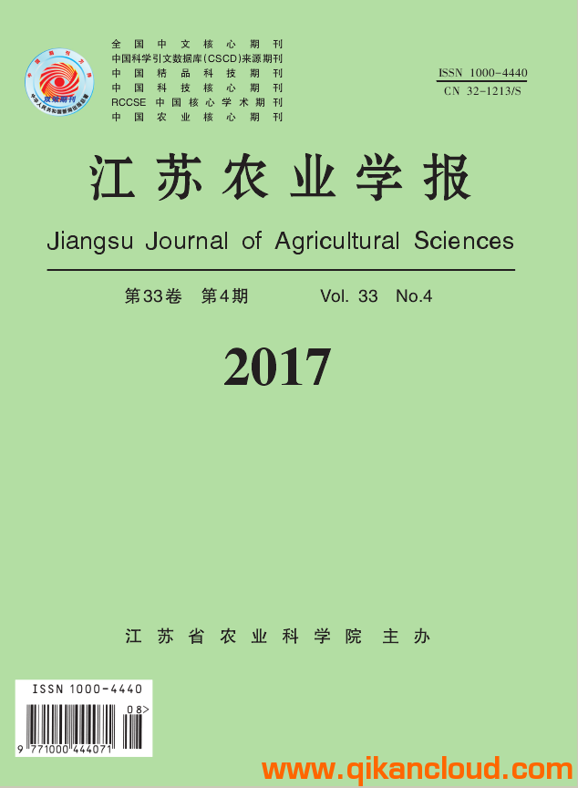 江蘇農(nóng)業(yè)學(xué)報