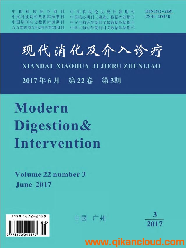 現(xiàn)代消化及介入診療雜志
