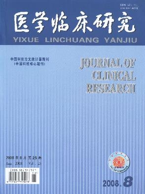 醫(yī)學(xué)臨床研究