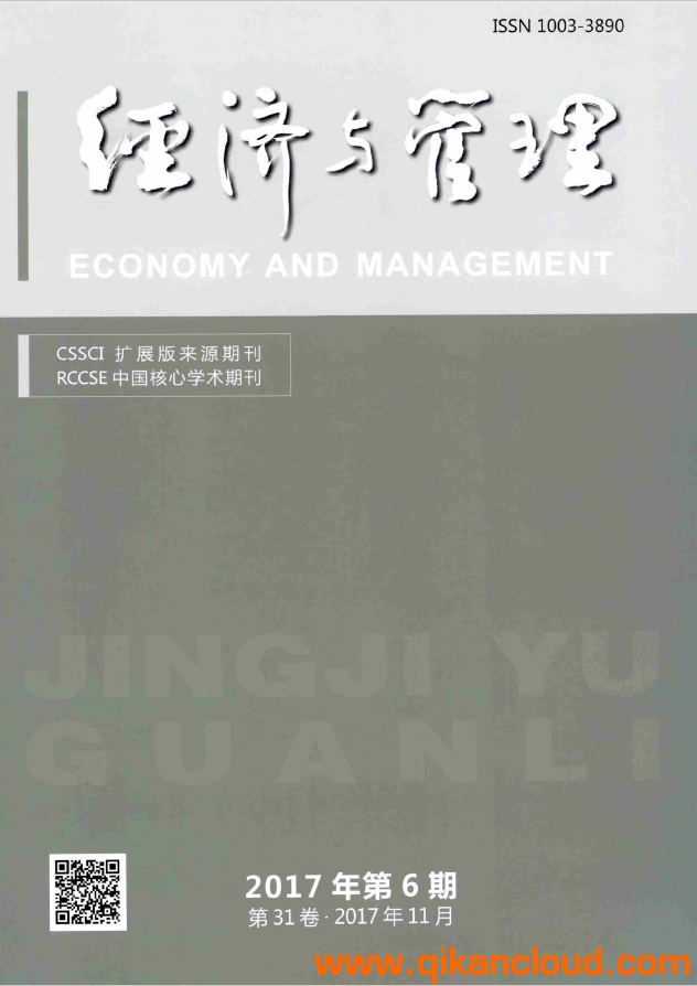 經(jīng)濟與管理