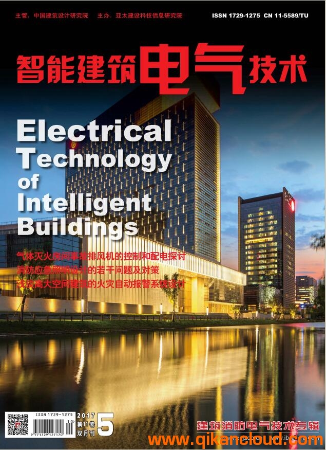 智能建筑電氣技術(shù)