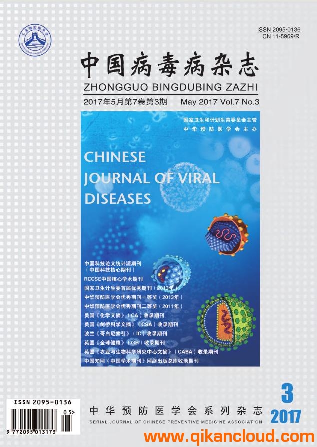 中國病毒病雜志