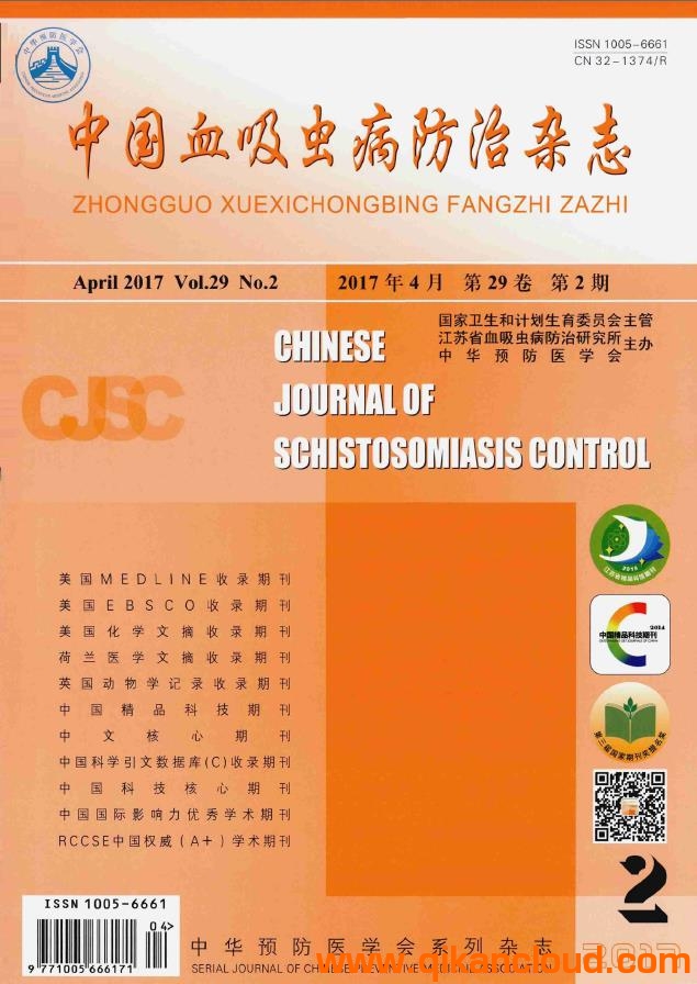中國(guó)血吸蟲(chóng)病防治雜志