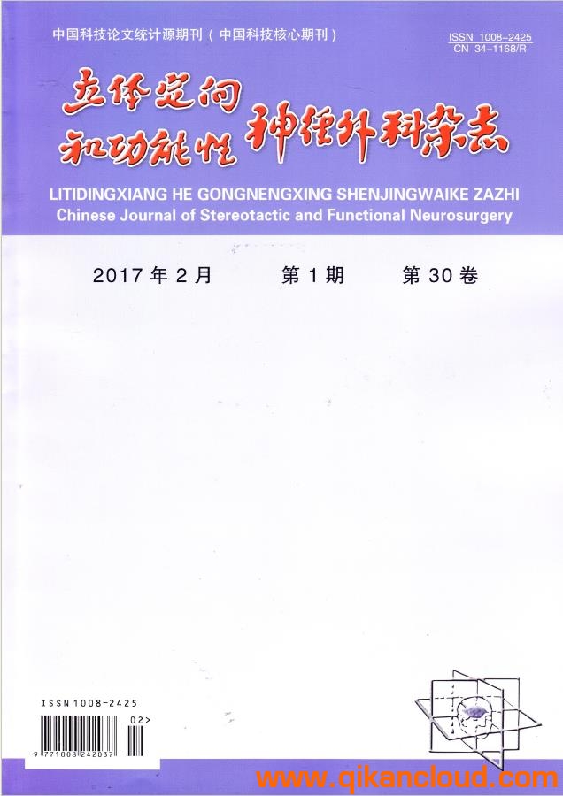 立體定向和功能性神經(jīng)外科雜志