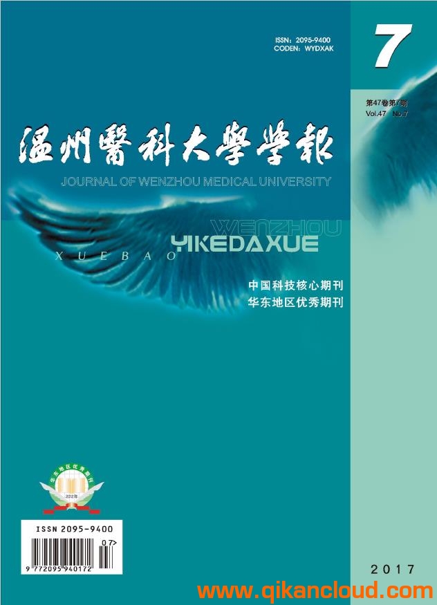 溫州醫(yī)科大學學報