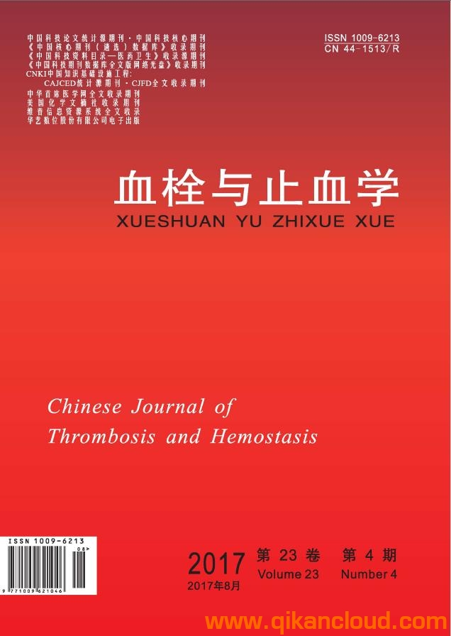 血栓與止血學