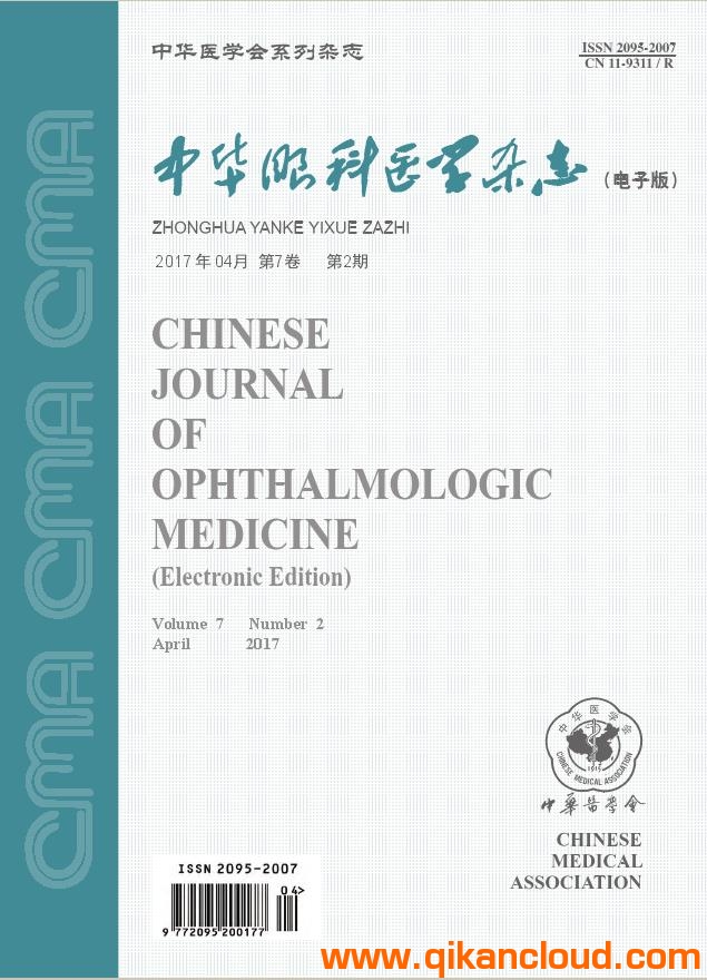 中華眼科醫(yī)學(xué)雜志