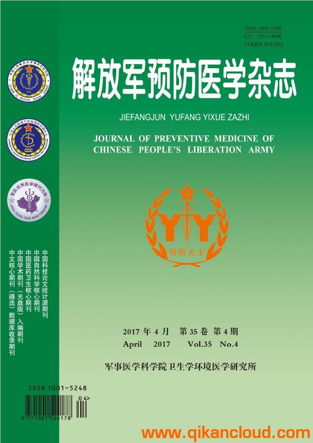 解放軍預(yù)防醫(yī)學(xué)雜志
