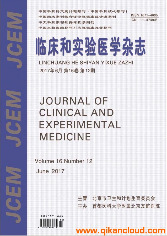 臨床和實驗醫(yī)學(xué)雜志