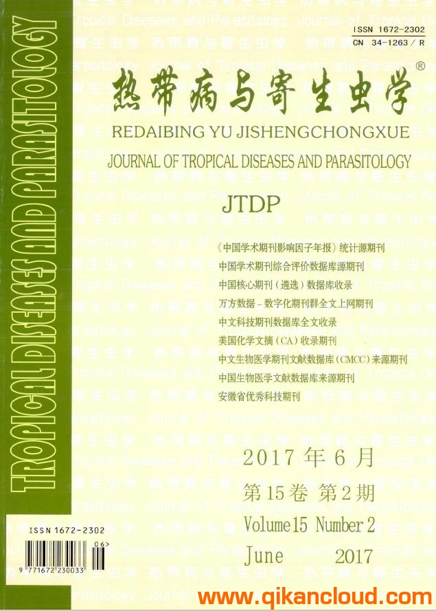 熱帶病與寄生蟲學(xué)