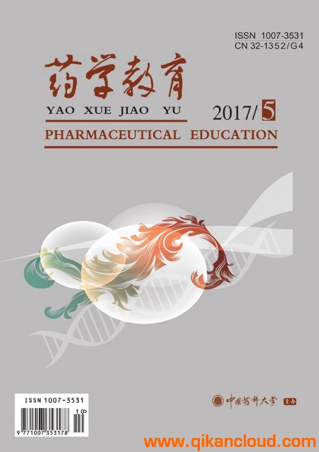 藥學(xué)教育