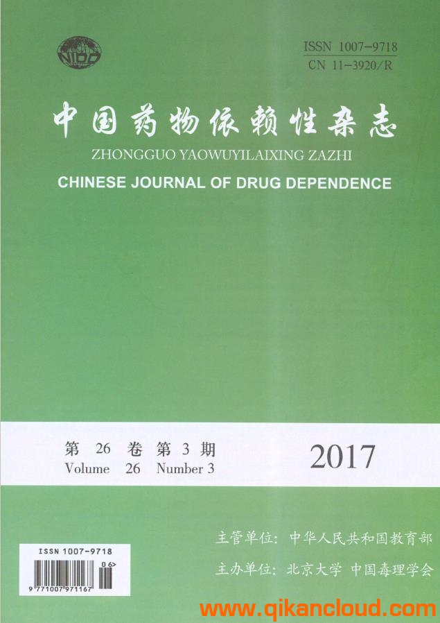 中國(guó)藥物依賴(lài)性雜志