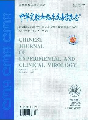 中華實驗和臨床病毒學(xué)雜志