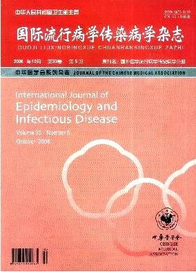 國(guó)際流行病學(xué)傳染病學(xué)雜志