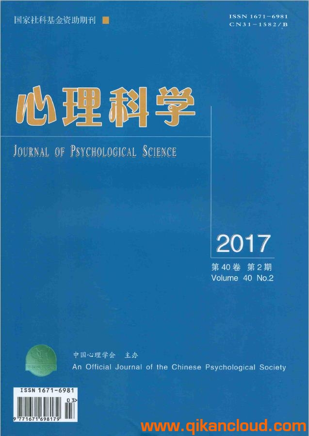 心理科學