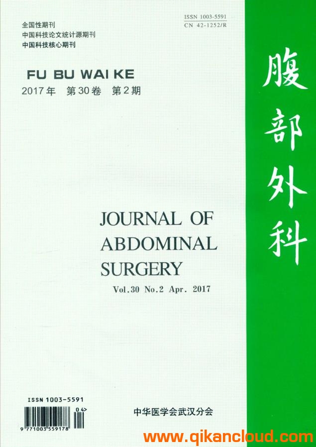 腹部外科雜志