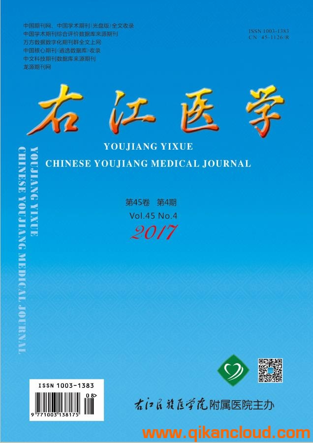 右江醫(yī)學(xué)