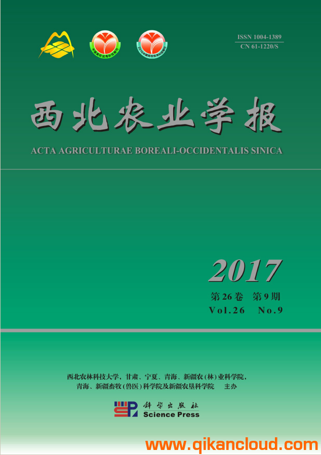 西北農(nóng)業(yè)學(xué)報(bào)