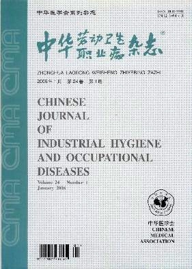 中華勞動(dòng)衛(wèi)生職業(yè)病雜志