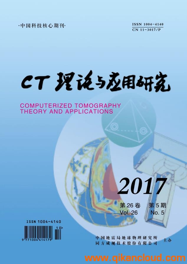 CT理論與應(yīng)用研究