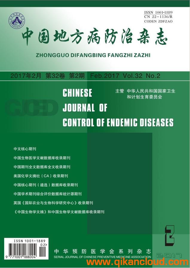 中國地方病防治雜志
