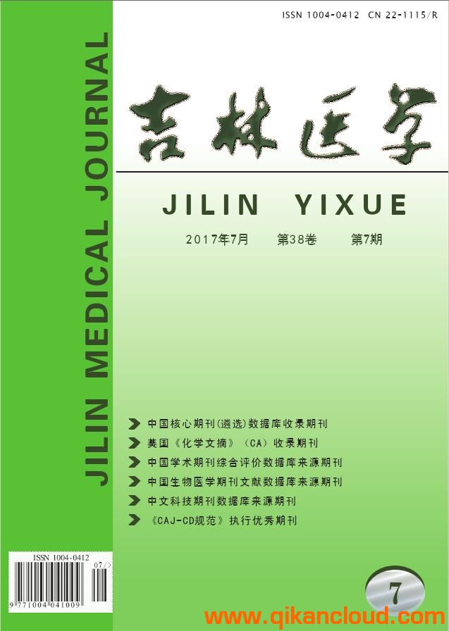 吉林醫(yī)學(xué)