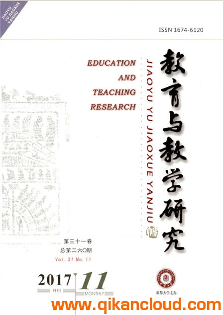 教育與教學(xué)研究