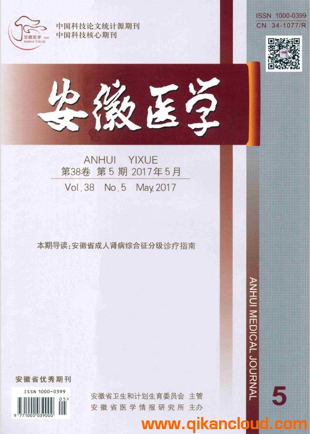 安徽醫(yī)學(xué)
