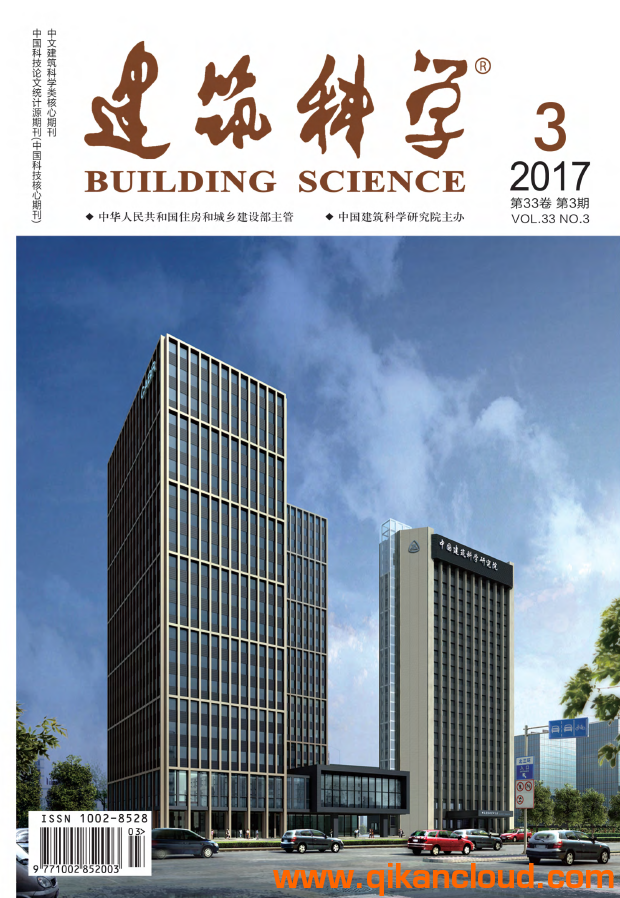 建筑科學(xué)