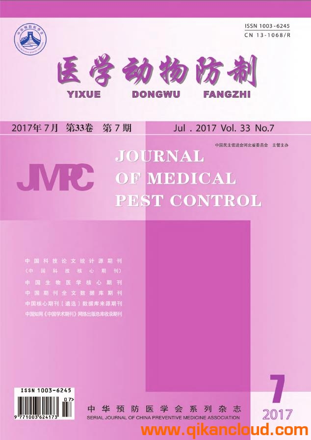 醫(yī)學(xué)動物防制