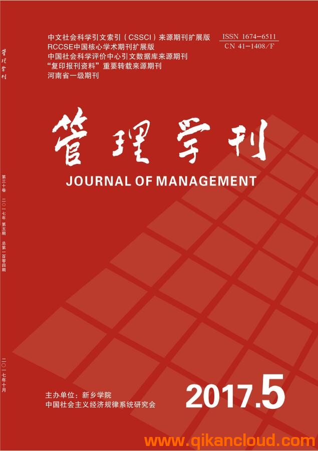管理學刊