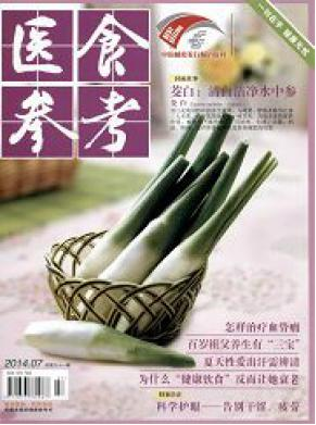 衣食參考