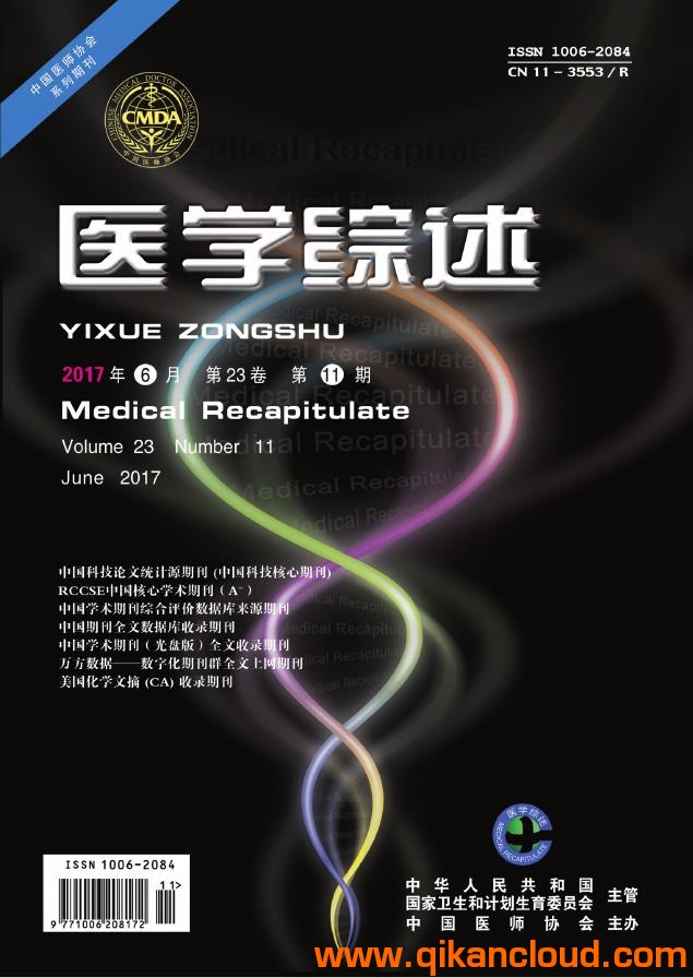 醫(yī)學(xué)綜述