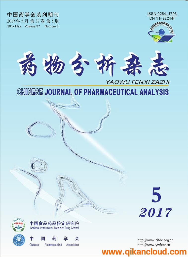 藥物分析雜志