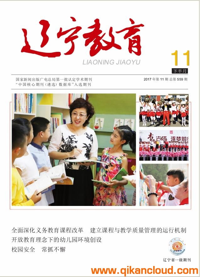 遼寧教育