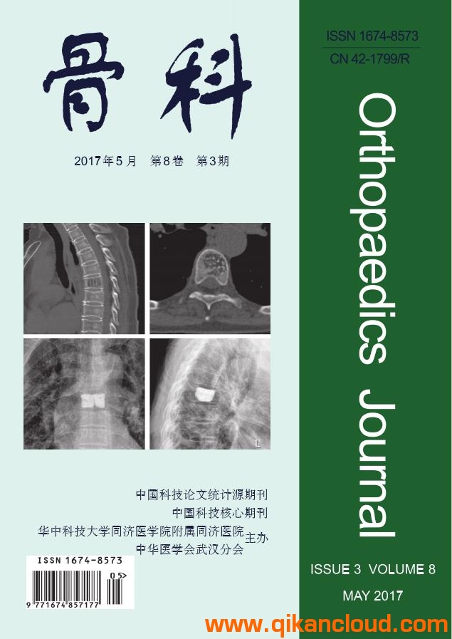 骨科雜志