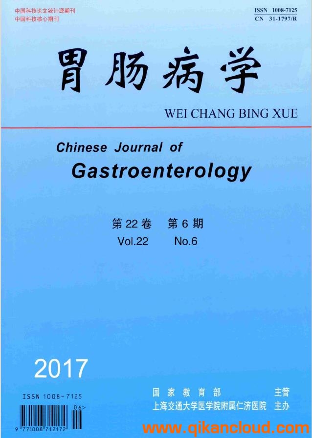 胃腸病學(xué)