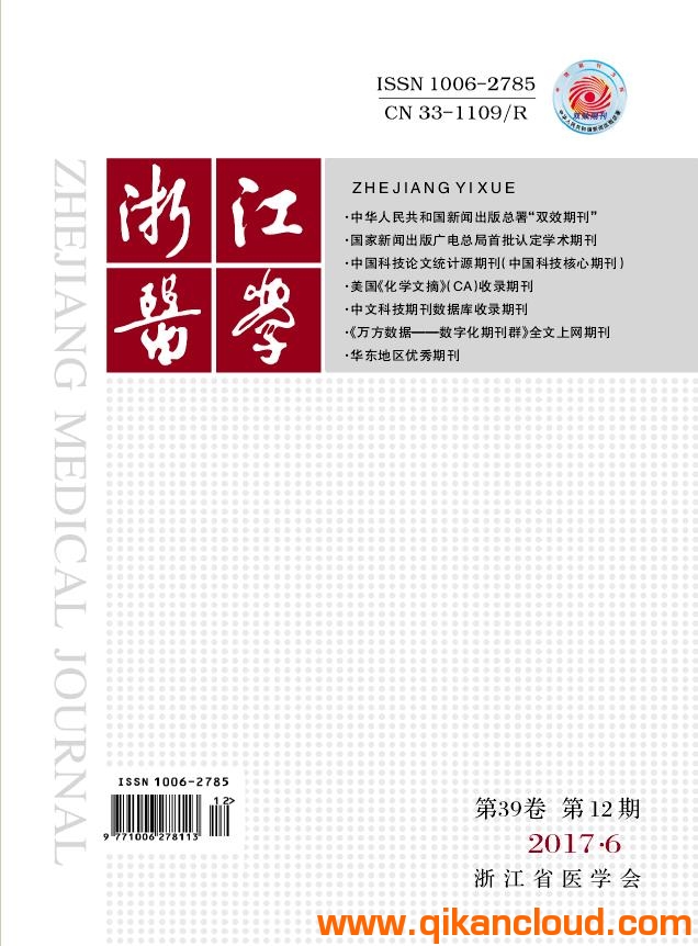 浙江醫(yī)學(xué)