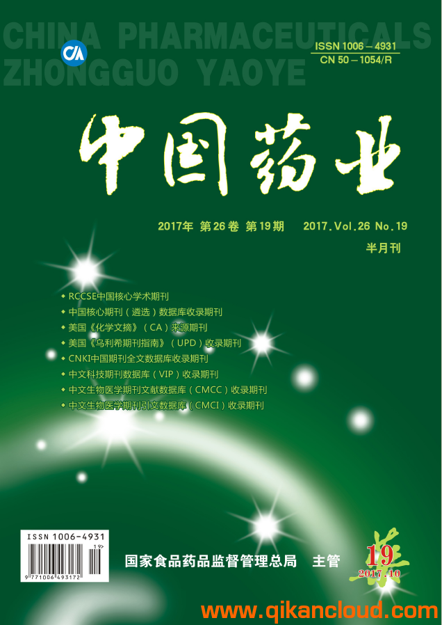 中國藥業(yè)
