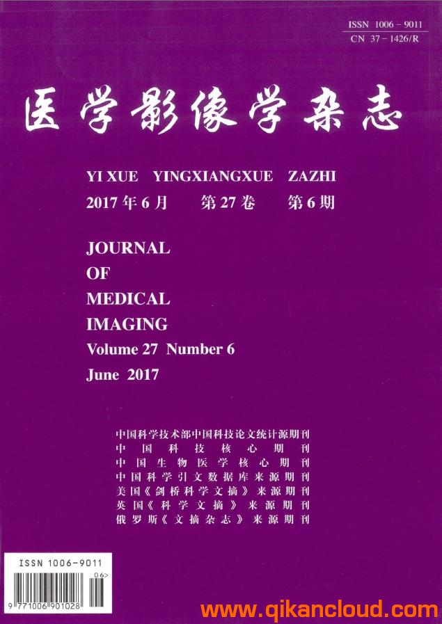 醫(yī)學影像學雜志