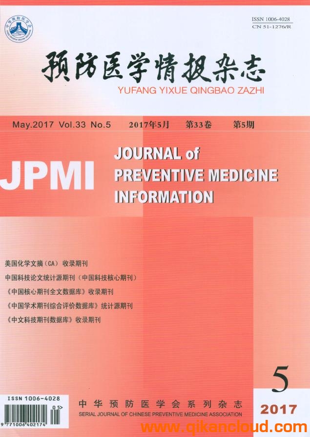 預(yù)防醫(yī)學(xué)情報(bào)雜志