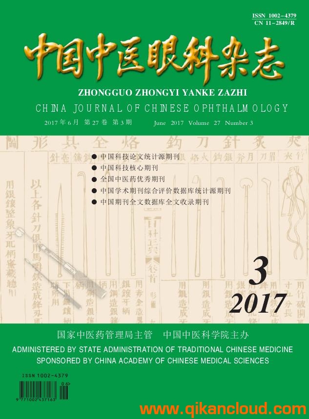 中國中醫(yī)眼科雜志