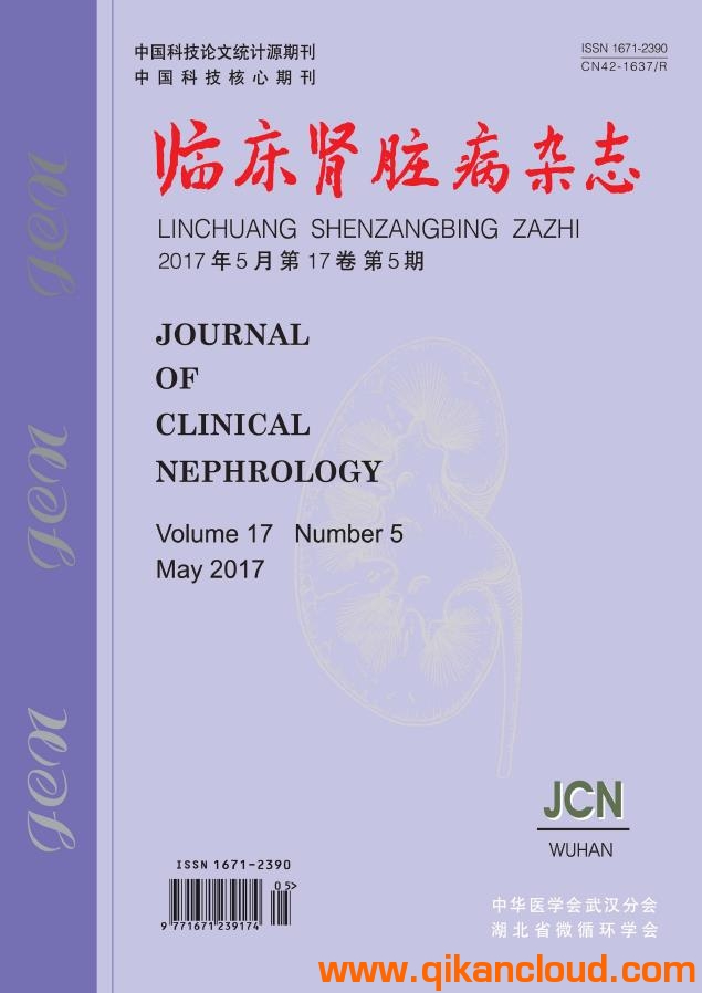 臨床腎臟病雜志